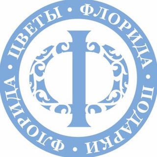 ФЛОРИДА