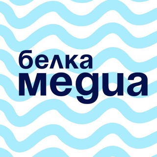 Белка Медиа | Ростов и Юг