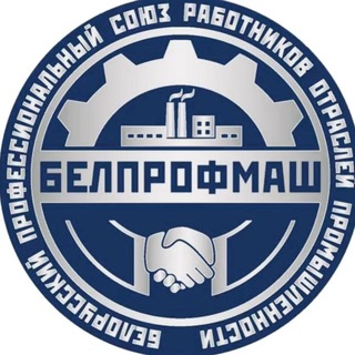 БЕЛПРОФМАШ БРЕСТ