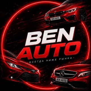 BEN-AUTO