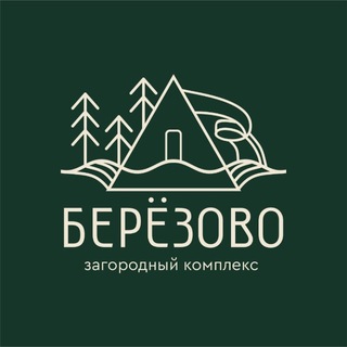 Загородный комплекс «Берёзово»