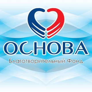 🇷🇺БФ ОСНОВА🇷🇺