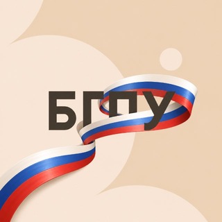 БГПУ | Благовещенск