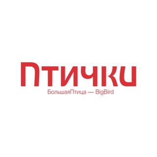 Команда Птички | ивент-агентство Иды Галич