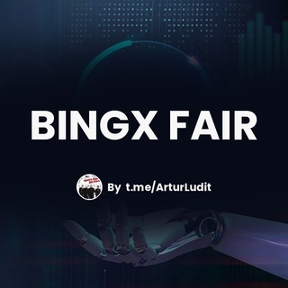 Справедливая BingX - 5%