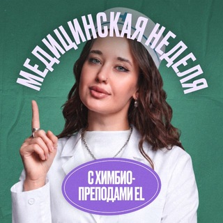 Геля Биологичка из ЕГЭЛЕНД