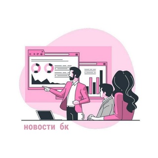 новости бк🗞️