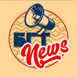 БГТ NEWS🤠