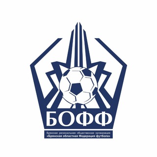 Брянский областной футбол
