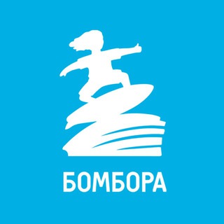 БОМБОРА🌊Книги, акции и океан интересного