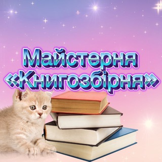 Bookbinding та книги⚔️📚