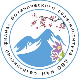 Ботсад Сахалин