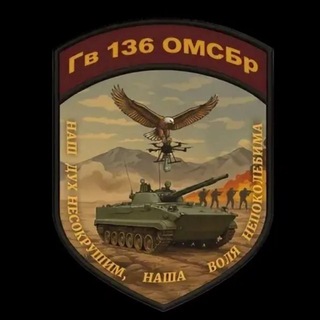 136-я отдельная гвардейская мотострелковая Уманско-Берлинская, Апшеронская Краснознамённая, орденов Суворова, Кутузова и Богдана