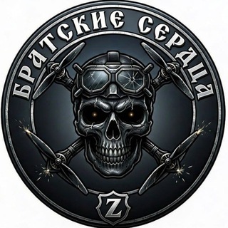 БРАТСКИЕ СЕРДЦА❤️‍🔥