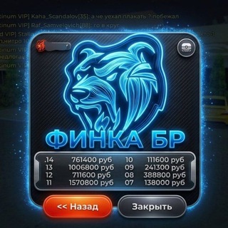 БЛЕК РАША ФИНКА