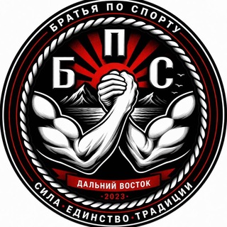 Братья по Спорту