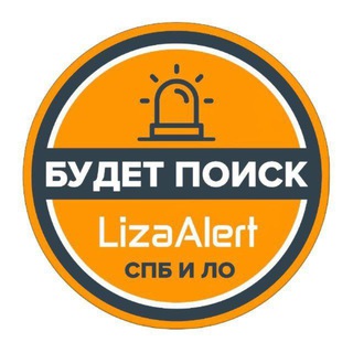 Будет Поиск СПБ и ЛО [канал]