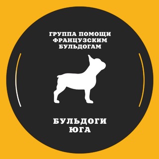 Бульдоги Юга