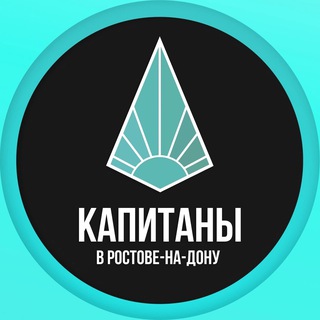 Факультет Бизнеса «Капитаны» ЮФУ