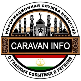 TJ Караван Инфо