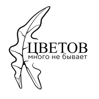 Закупка • Цветов много не бывает