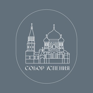 Собор Успения