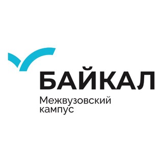 Межвузовский кампус «Байкал»