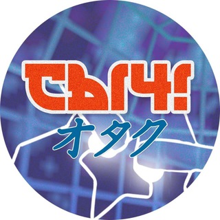 Жизнь сыча