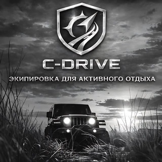 C//ДРАЙВ