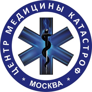 Медицина катастроф Москва Учебный центр