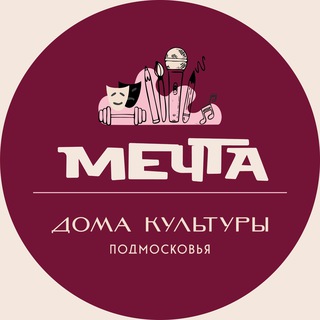 Досуговый клуб "МЕЧТА" #ДКВидное