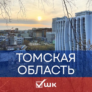 Новости | Томск