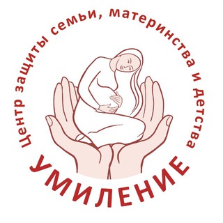Центр «Умиление»