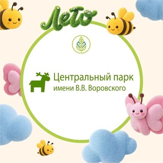 Центральный парк им. В.В. Воровского | Наро-Фоминск