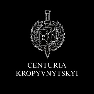 CENTURIA - Кропивницький