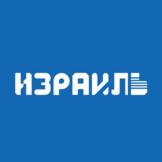 Генеральное консульство Израиля в Санкт-Петербурге