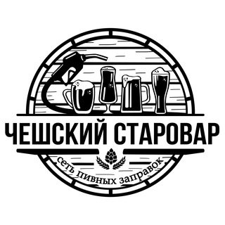 ЧЕШСКИЙ СТАРОВАР🍺