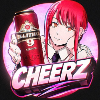 CHEERZ🍷