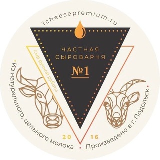 Частная Сыроварня №1
