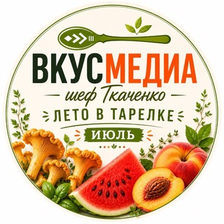 Алексей Ткаченко - ВКУСМЕДИА