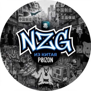 CHINA NZG
