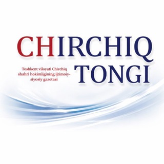 “Chirchiq tongi” gazetasining rasmiy sahifasi