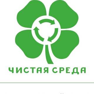 Чистая Среда Чебоксары