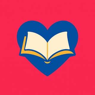Читаем с любовью💙