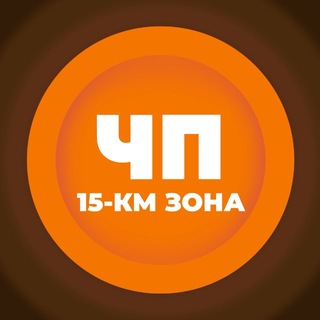 ЧП | 15-км