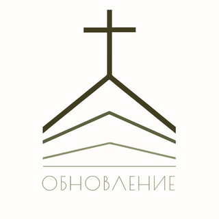 ОБНОВЛЕНИЕ
