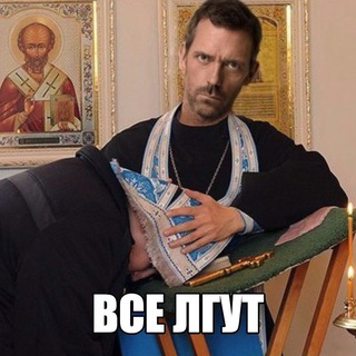 Церковное Зазеркалье🦄
