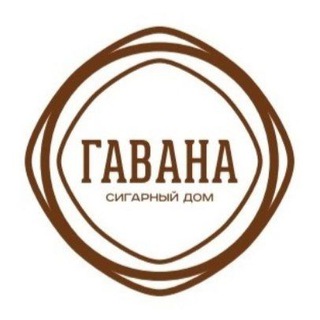 Сигарный Дом «Гавана»