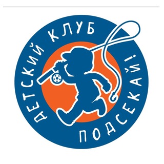 "Подсекай!" Детский рыболовно-туристический клуб