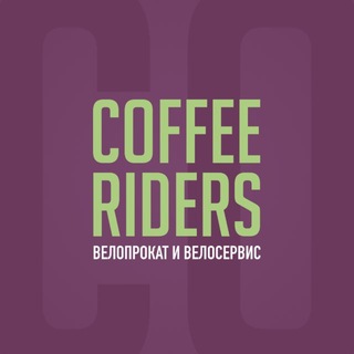 CoffeeRiders: веломастерская + велопрокат